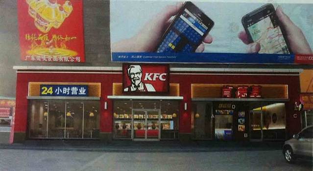 肯德基(三水广场店)