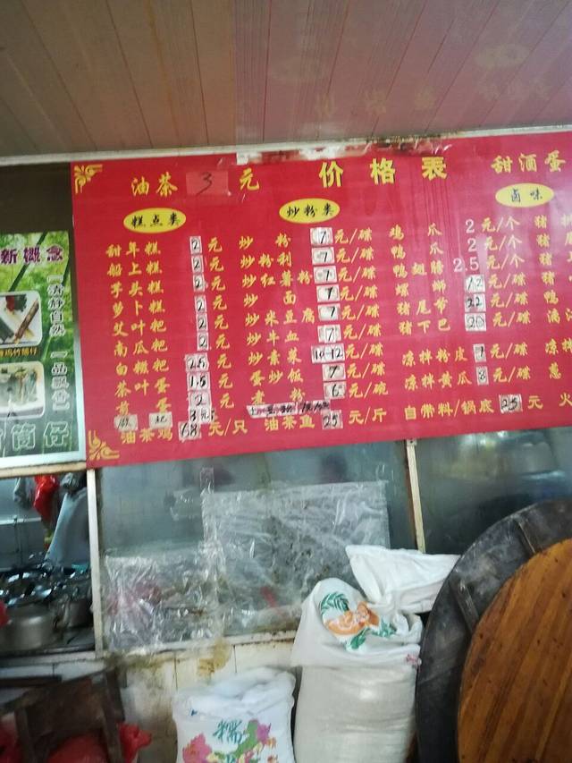 天宇油茶店(乐群路店)