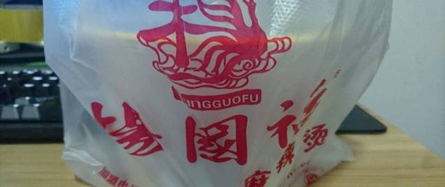 杨国福麻辣烫(盐田店)