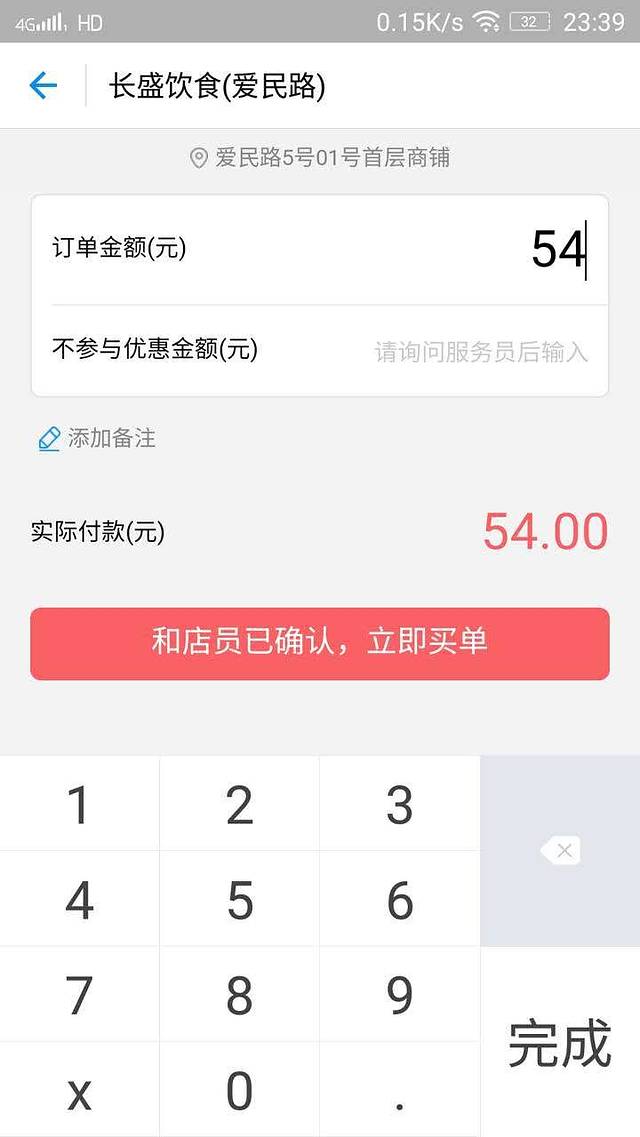 长盛饮食(爱民路店)