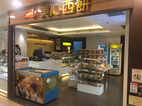 美心西饼(健威坊店)
