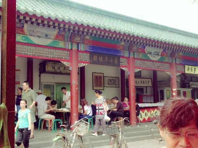 李小老烧饼(常营民族家园店)