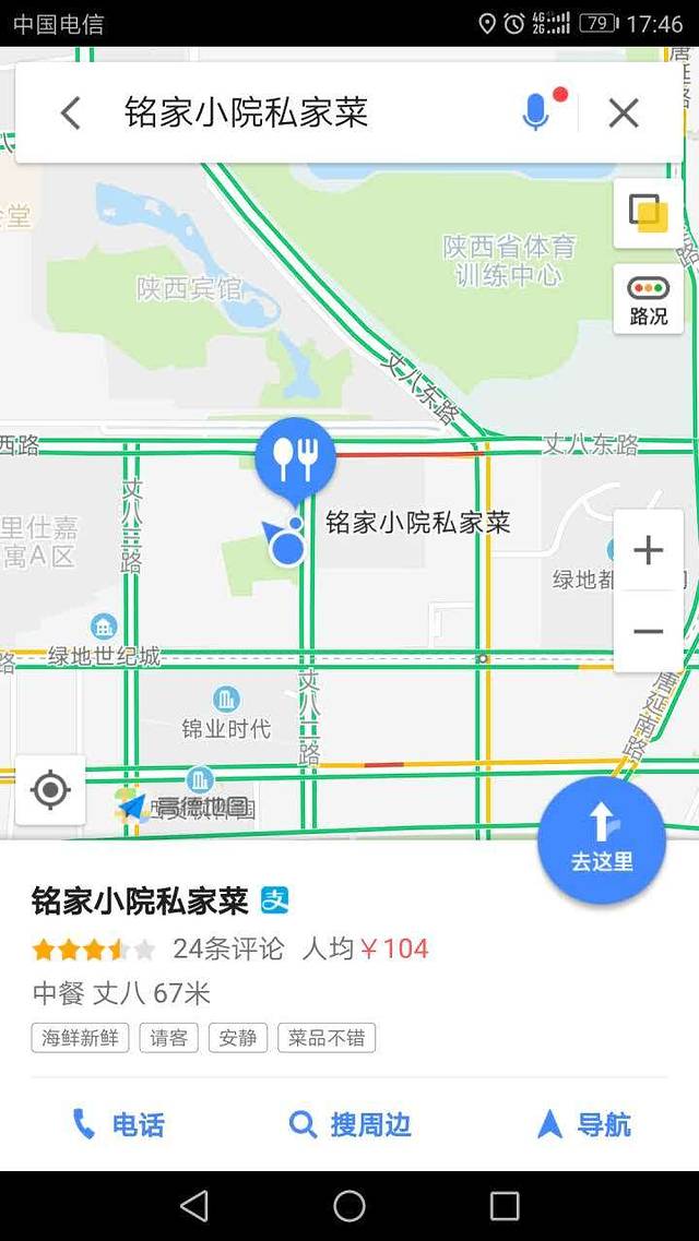 铭家小院私家菜(高新店)