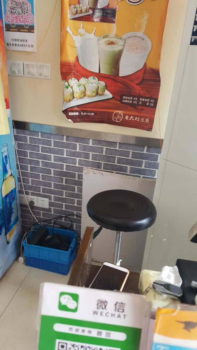 老大坊生煎(越溪首末站店)