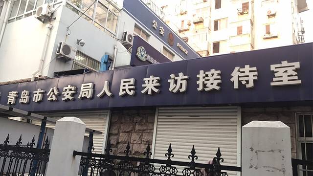 苟不理(四方路店)