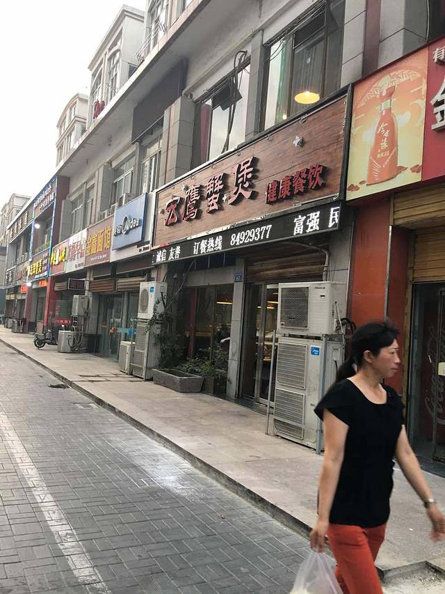 宏鹰蟹煲(北京东路店)