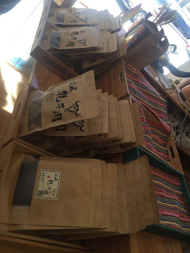 盐藏牦牛肉特产店(稻城店)