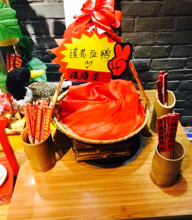 老萍巷·莲花血鸭(步行街店)