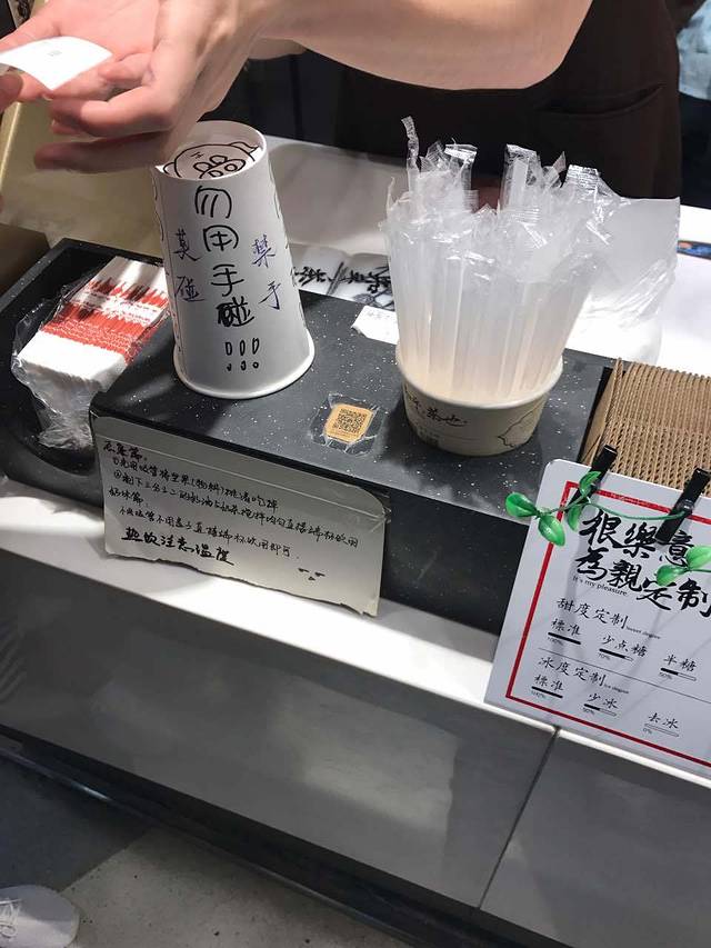 茶颜悦色(新世界百货小神闲茶馆)