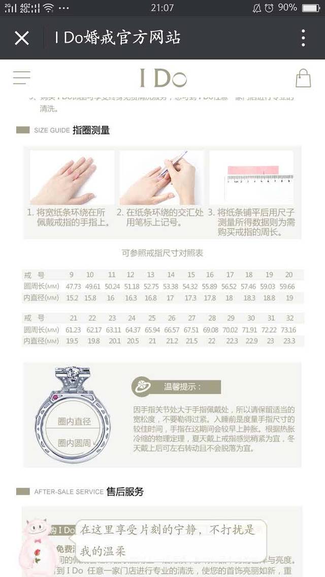 旺的高(万家店)