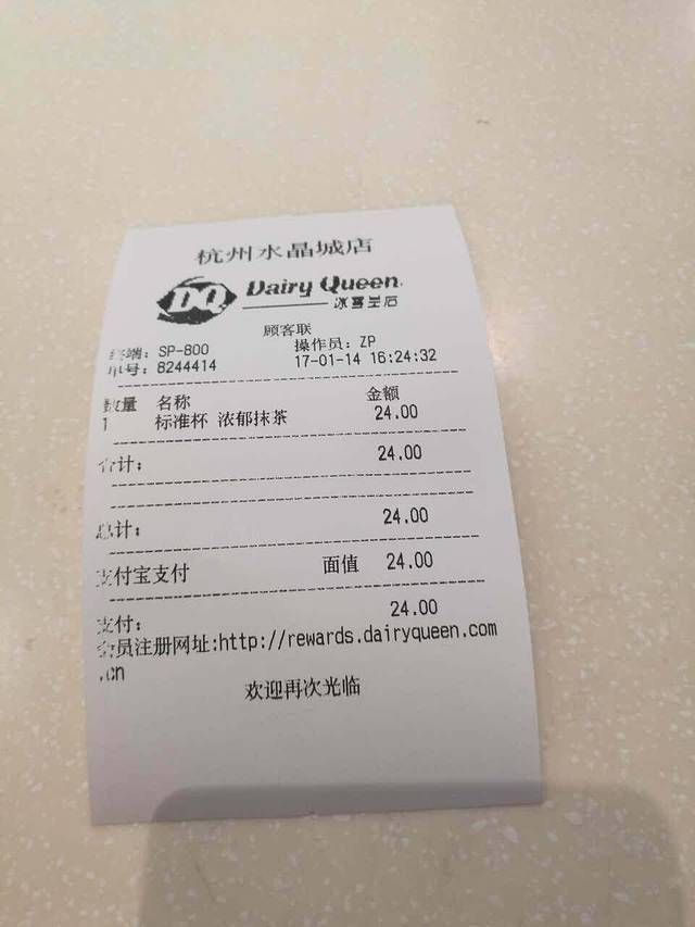 DQ·蛋糕·冰淇淋(水晶城购物中心店)