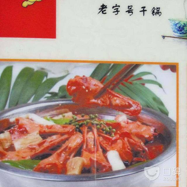 小小鲜干锅香辣馆(北海路店)