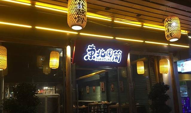 圆筒烘烤正宗老店(双抛桥店)