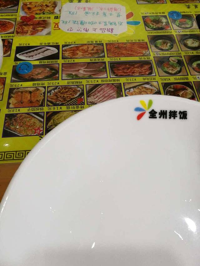 全州拌饭(江大店)