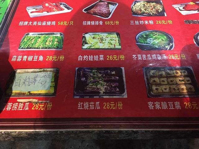 大岗仙庙烧鸡(客村店)