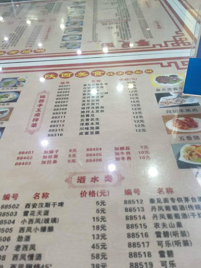 老西安(湘隆店)