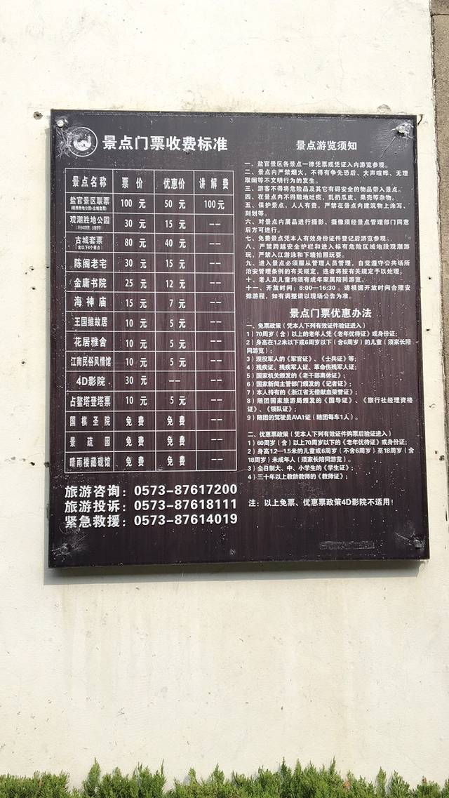 海宁钱江君廷酒店自助晚餐