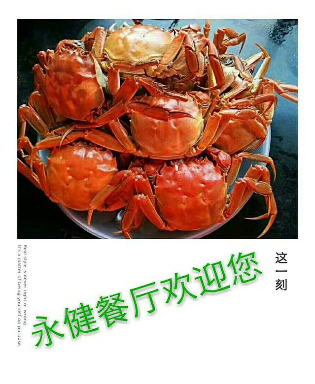 石屏永健餐厅(三十年老店)