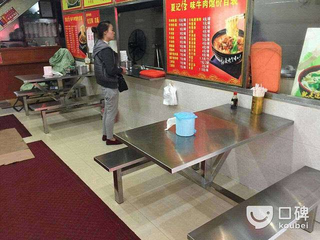 夏记怪味牛肉馆