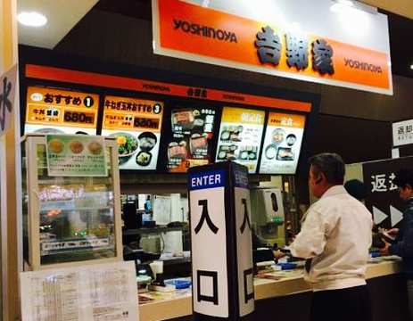 Yoshinoya Ebina Service Area