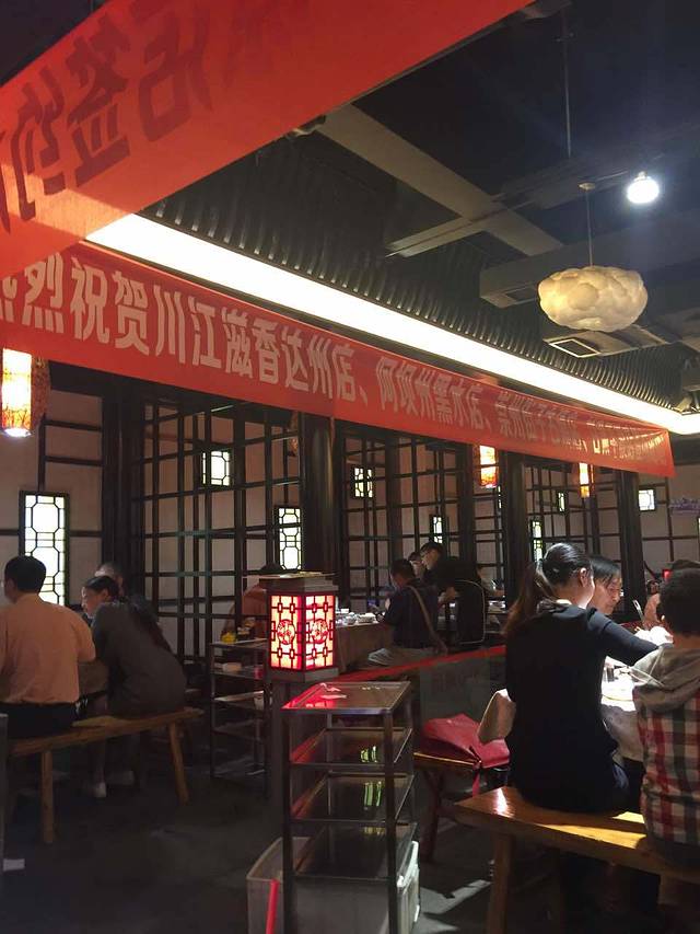 川江滋香老火锅(星科店)