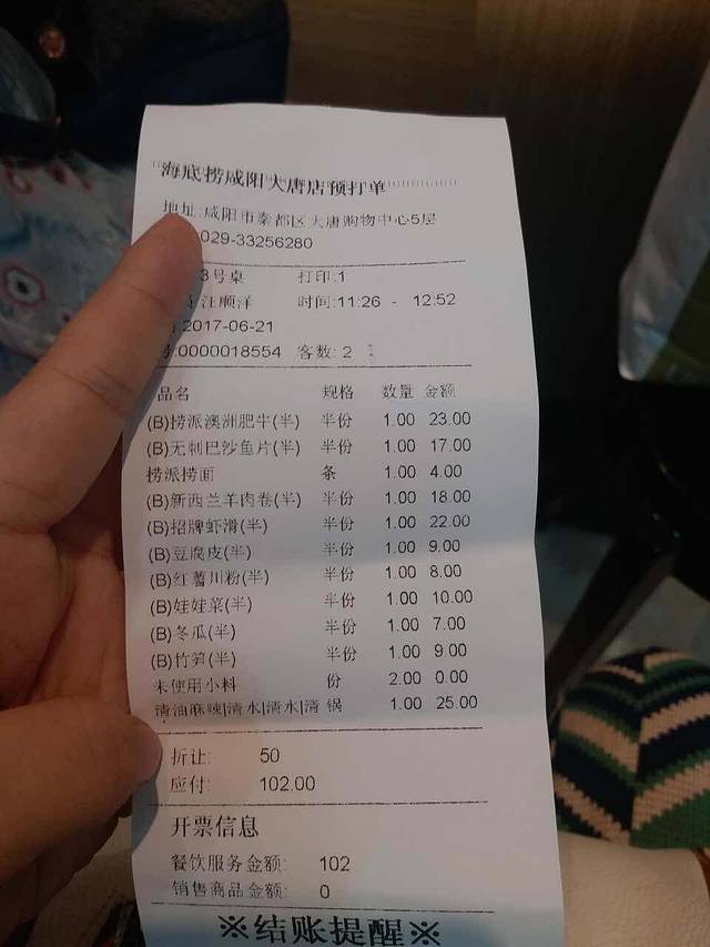 海底捞火锅(大唐店)