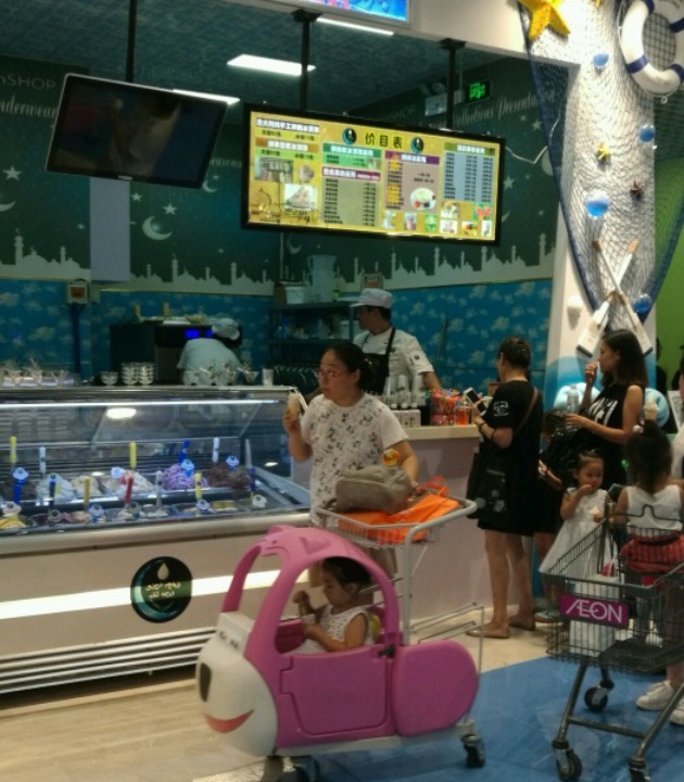 艾西克里目冰淇淋店(中北永旺店)