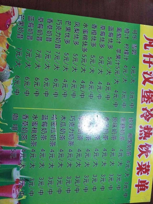 凡仔汉堡(万兴路店)