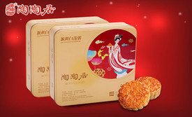 陶陶居饼家(北京路店)