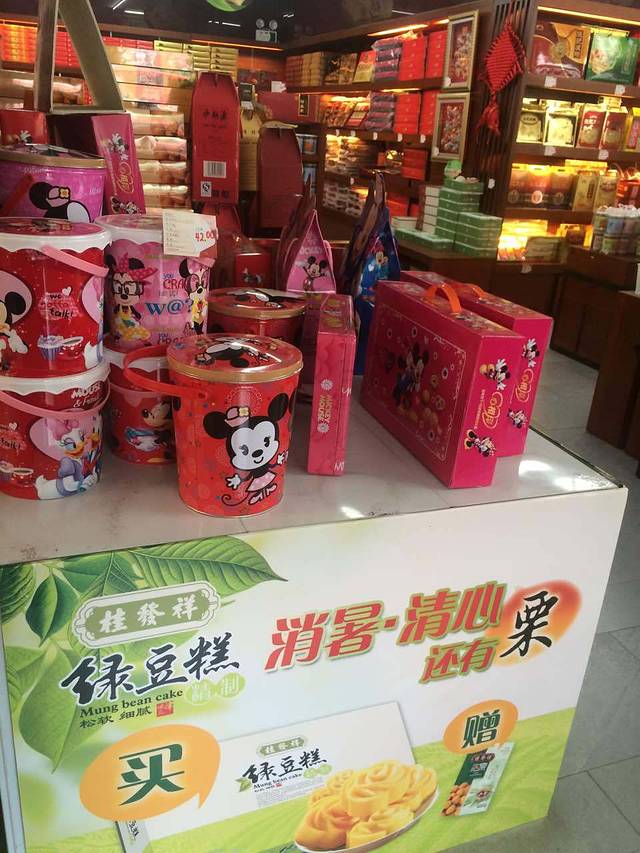 桂发祥(静海店)