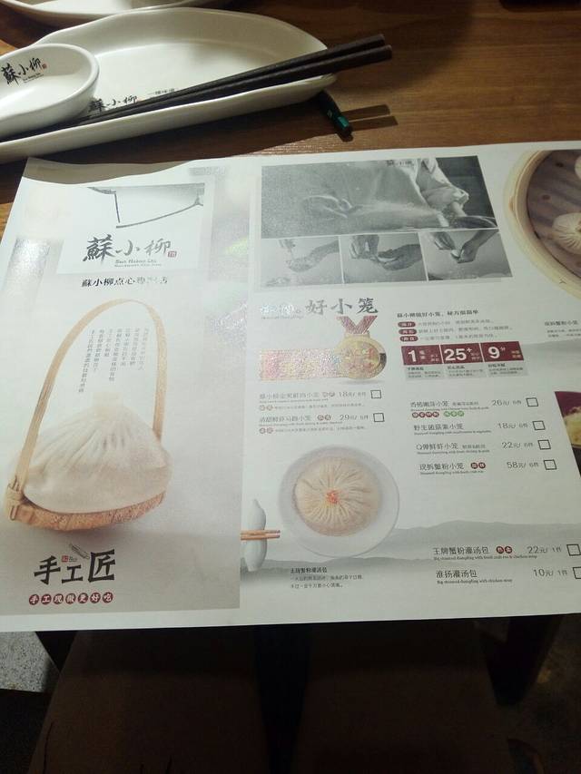 苏小柳手工点心(顾村公园分院)