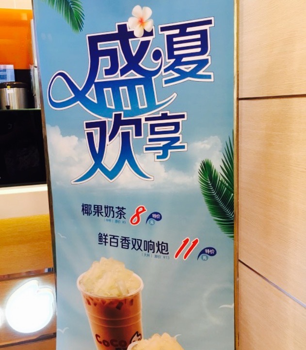 CoCo都可(融创茂店)