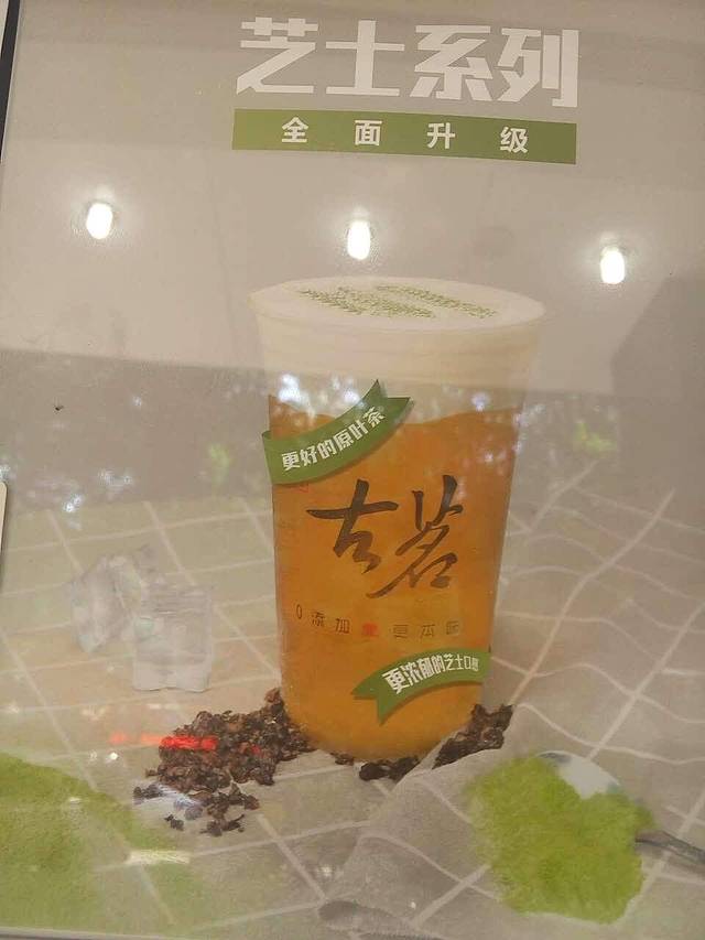古茗(乐山理工店)