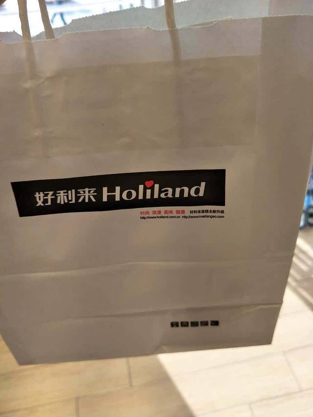 好利来(站前店)