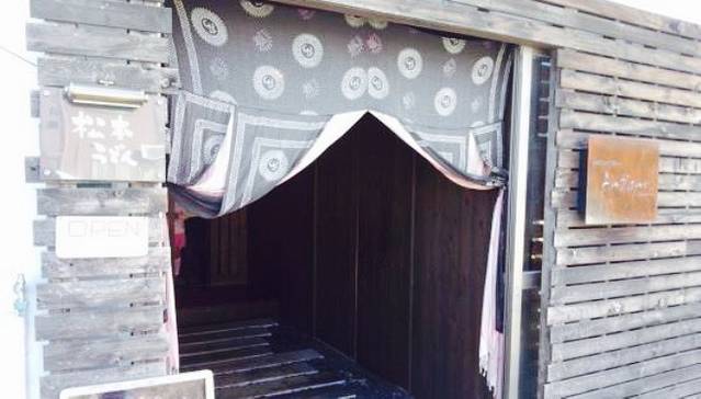 Sapporo Soup Curry Antique Matsumoto Udon