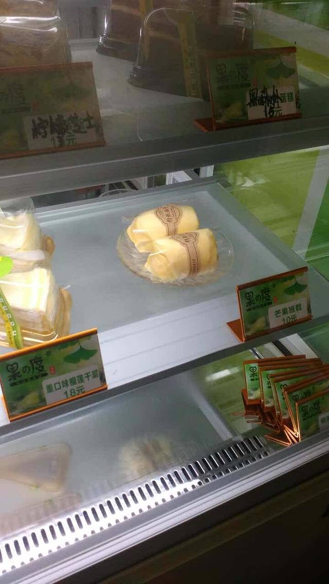 果之度(为民店)