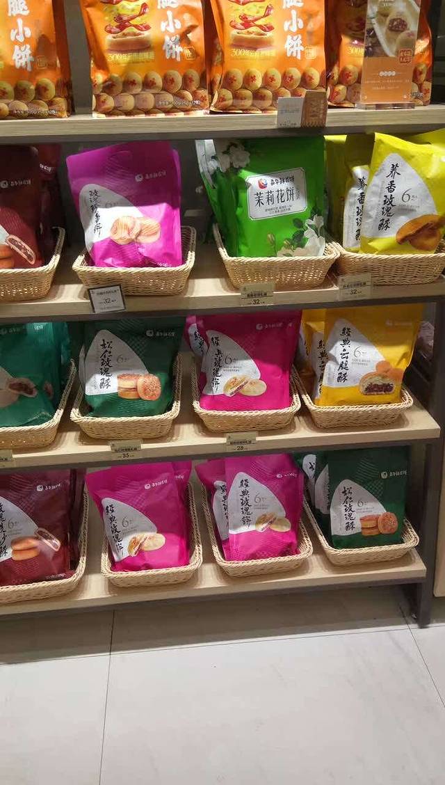 嘉华饼屋(楚雄2店)