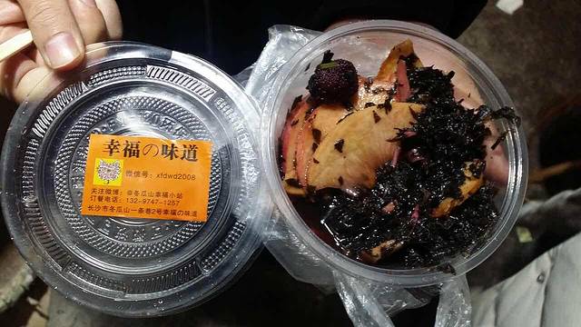 幸福味道(天心店)