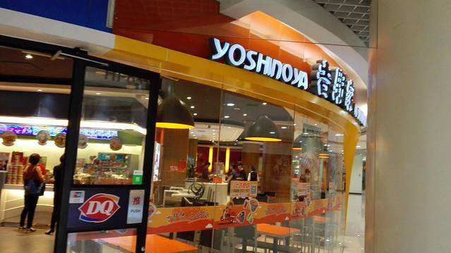 吉野家(湖景东路店)