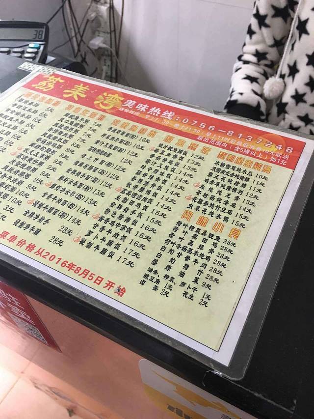 荔美湾(粤华店)