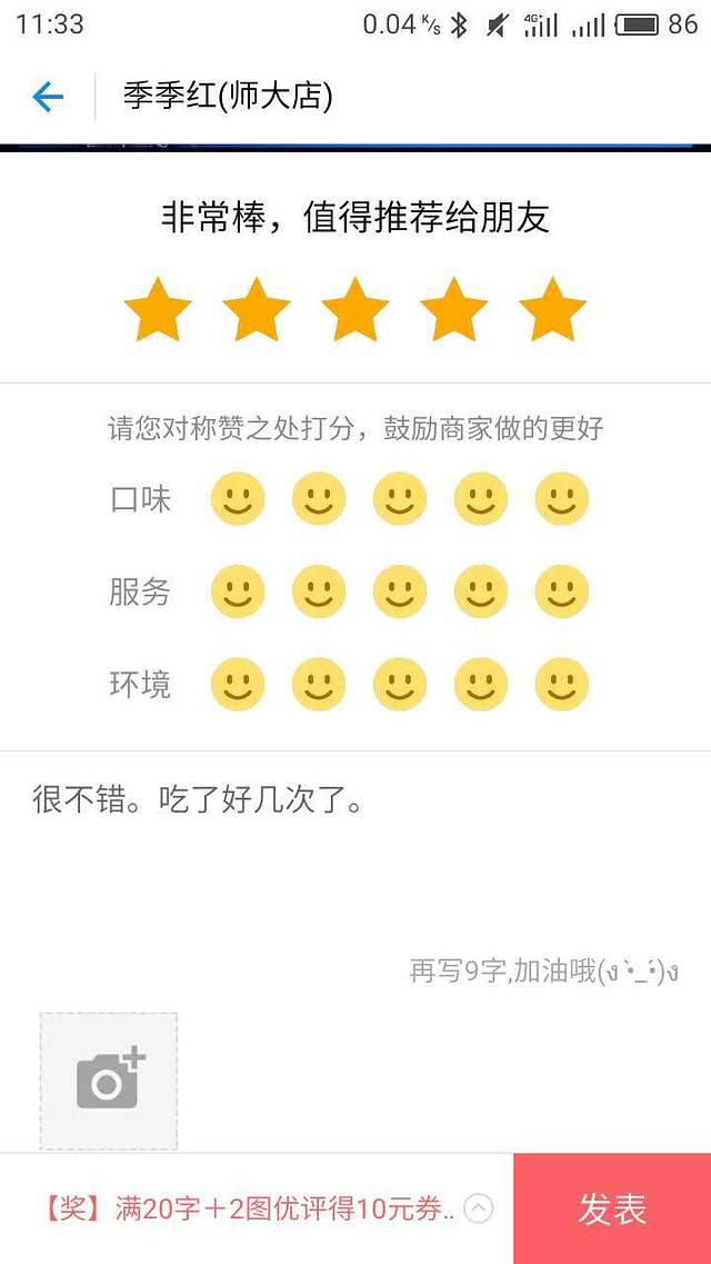 季季红火锅(师大店)