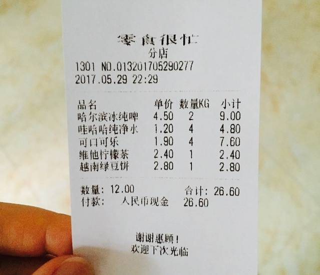 零食很忙(湖开店)