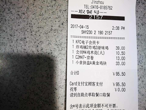 肯德基(锦凌店)旅游景点图片