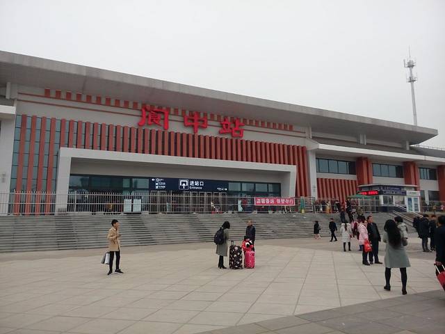 阆中站