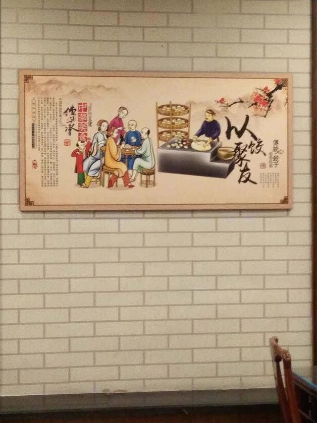 贤夫人饺子城(杨柳青店)