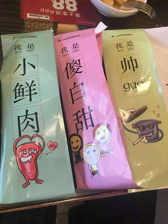 豪客来牛排(梅村五洲店)