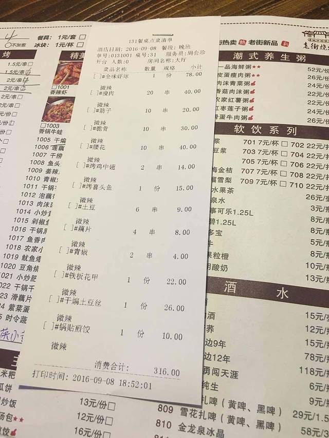 武汉老街·鲜货烧烤(宗关店)