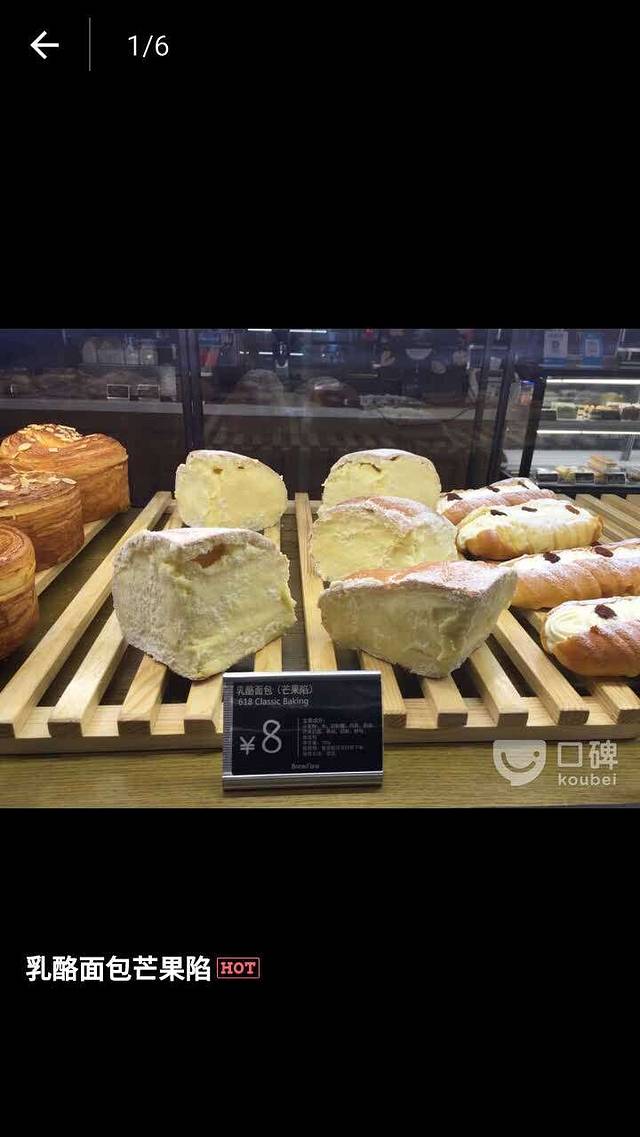面包618(欧亚万豪店)