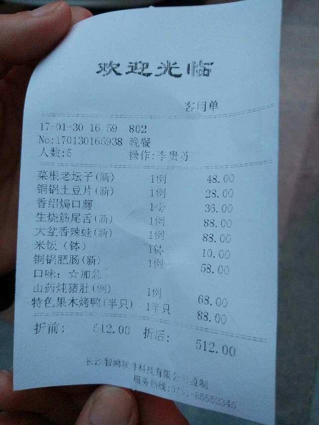 卞氏菜根香(航空路旗舰店)