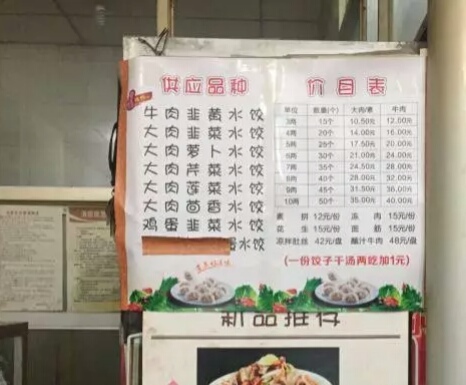 城南饺子馆(红专南路店)